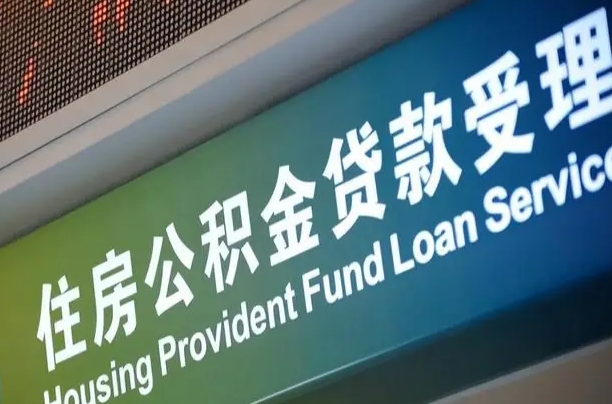 云南商转公2024最新政策（商转公有什么条件）